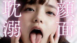 d 599974pl 320x180 - 女子校生80人 顔面耽溺