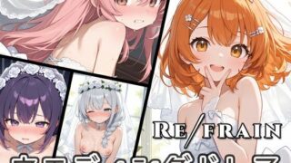 d 600049pl 320x180 - Refrain ウエディングドレス