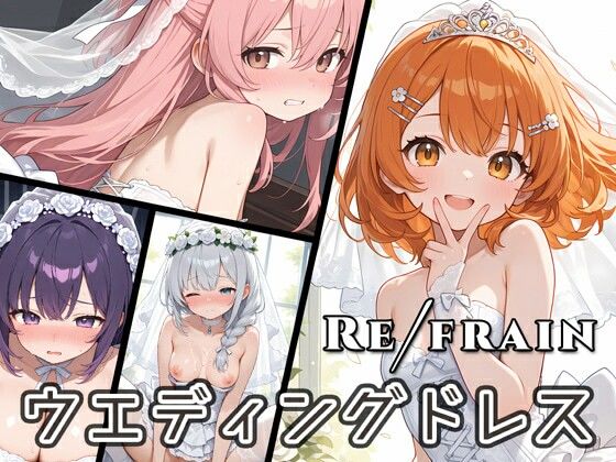 d 600049pl - Refrain ウエディングドレス