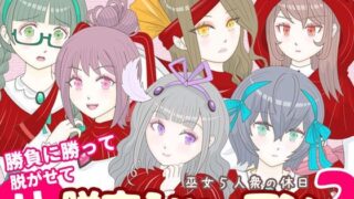 d 600331pl 320x180 - 脱衣シャーマン2 〜巫女5人衆の休日〜
