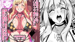 d 600400pl 320x180 - その着せ替え人形はチャラ男チ○ポに恋をする