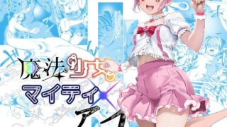 d 600592pl 320x180 - 魔法少女マイティ・アイ  第3話「敗北魔法少女前編」