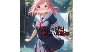 d 600629pl 320x180 - 【超耳舐め特化】ちょっぴり優しい耳舐め【安眠ASMR】