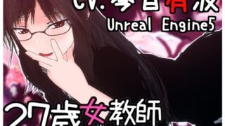 d 601097pl 320x180 - 27歳女教師 日常の一コマ チャプター1