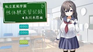 d 601261pl 320x180 - 私立星風学園性体験実習記録  糸川未悠編