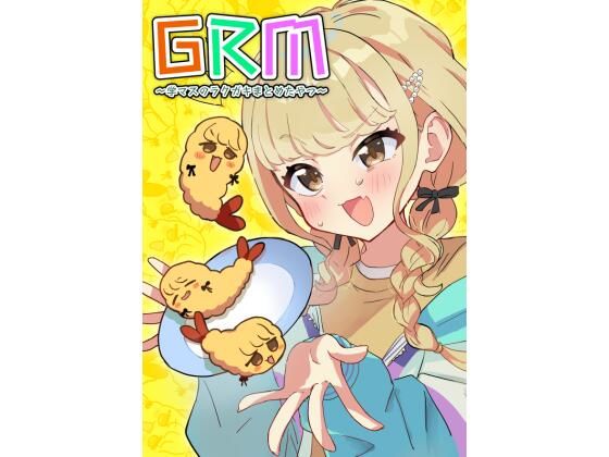 d 602007pl - GRM〜学マスのラクガキまとめたやつ〜