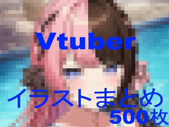 d 602250pl - Vtuberイラストまとめ