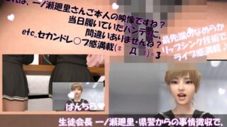 d 602317pl 320x180 - 【▲100】生徒会長 一ノ瀬廻里・県警からの事情徴収で、自らの盗撮被害動画の確認を強いられる:Vol.002『学校帰りのカフェでのスカート内逆さ撮り被害』