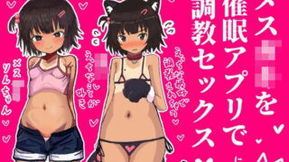 d 602376pl 320x180 - メス〇キを催●アプリで調教セックスする話