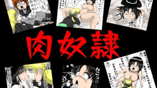 d 602998pl 320x180 - 肉奴●