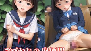 d 603121pl 320x180 - 清楚系少女はデブおじの肉便器