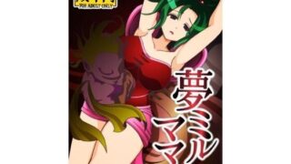d 603341pl 320x180 - 夢ミルママニ