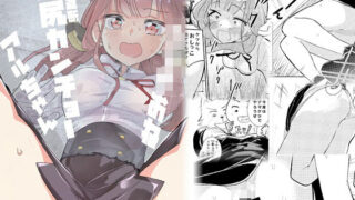 d 603737pl 320x180 - ショタおね感覚遮断壁尻カンチョーアルちゃん