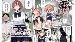 d 603754pl 320x180 - デスゲームだから仕方ないでしょ！？EX1限目 嫌がってんじゃないわよ！？いやオレは別に嫌がってない件
