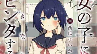 d 603938pl 320x180 - 女の子に、いきなりビンタする
