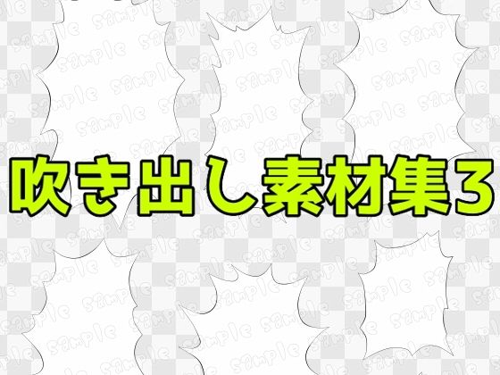 d 604213pl - 吹き出し素材集3