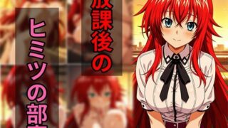 d 604321pl 320x180 - 放課後の秘密の部室