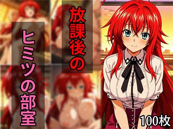 d 604321pl - 放課後の秘密の部室