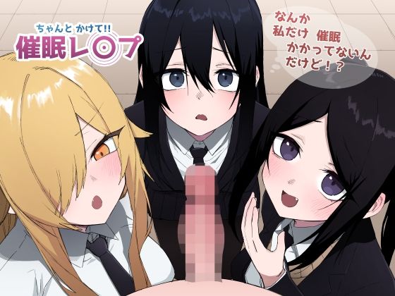 d 604454pl - ちゃんとかけて！！ 催●レ〇プ