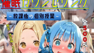 d 604481pl 320x180 - 催●カウンセリング〜放課後の個別授業〜