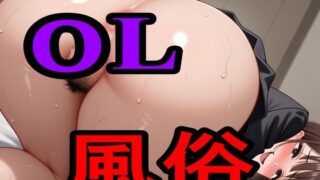 d 604617pl 320x180 - OL風俗