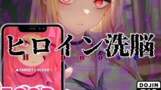 d 604965pl 320x180 - ヒロイン洗脳 ―喜多川海夢 催●アプリで快楽堕ち孕まされEND―