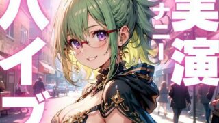 d 605297pl 320x180 - 【期間限定110円  オナニー実演】バイブで強●絶頂キメちゃう変態女子