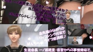 d 605338pl 320x180 - 【▲100】生徒会長 一ノ瀬廻里・県警からの事情聴取で、自らの盗撮被害動画の確認を強いられる:Vol.004『電車内、カバンに仕込まれたCCD？CMOS？ピンホール盗撮カメラによるスカート内逆さ撮り被害』