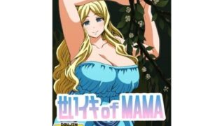 d 605378pl 320x180 - せいイキ of MAMA