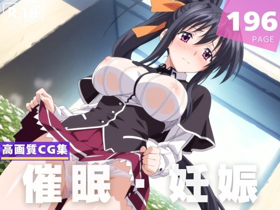 d 605428pl - 【種付け・催●】姫● 朱乃