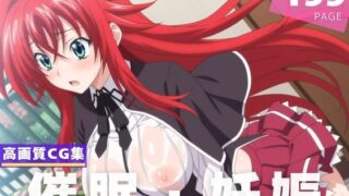 d 605433pl 320x180 - 【種付け・催●】リ●ス・グレモリー