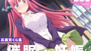 d 606308pl 320x180 - 種付け・催●】中● 二乃