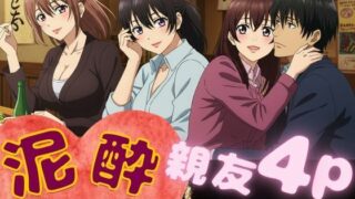 d 606634pl 320x180 - 妻の地元の友達と4人で泥●〜自宅に泊まり巨乳の友達たちと乱交した4Pの夜のこと〜