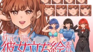 d 609702pl 320x180 - 【立ち絵素材】枕元で囁く彼女イラスト｜女性キャラクター｜髪色4色・衣装3種・表情差分12種類（商用OK・全144点）
