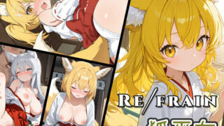 d 609958pl 320x180 - Refrain 狐巫女