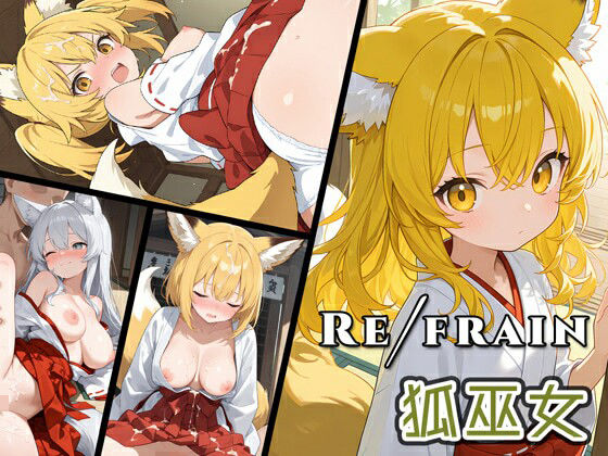 d 609958pl - Refrain 狐巫女