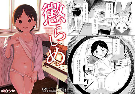 d aoi0511pl - 懲らしめ