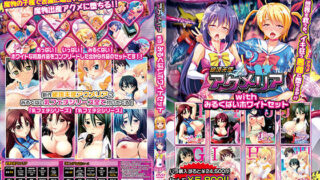 d milk0003pl 320x180 - 絶頂天使アクメリアwithみるくぱいホワイトセット